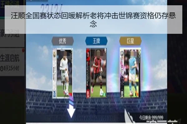 汪顺全国赛状态回暖解析老将冲击世锦赛资格仍存悬念 | MKSports